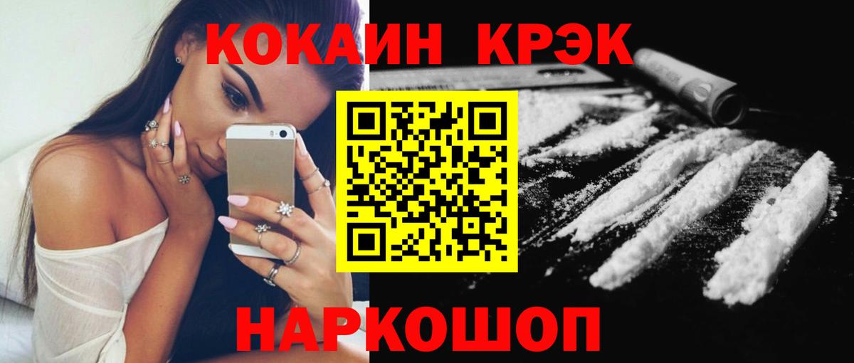 КОКАИН 99% Вологда