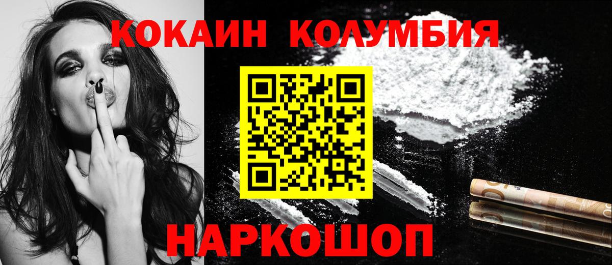 Cocaine 97%  Вход с VPN  Вологда 