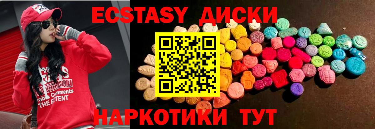 ссылка на мегу маркетплейс  Экстази Philipp Plein  Экстази  Вход с VPN  Вологда 