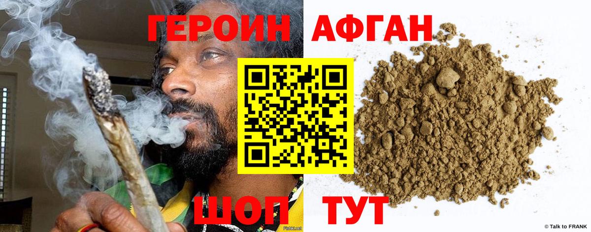 Героин  Героин афганец  Вход с VPN  Вологда 