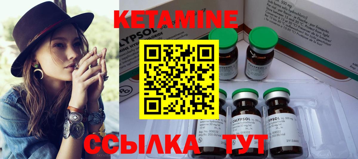 КЕТАМИН VHQ  Вход с VPN  Вологда 