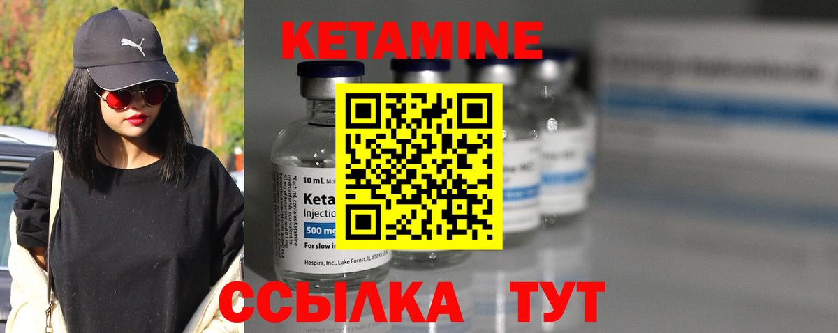 КЕТАМИН ketamine Вологда