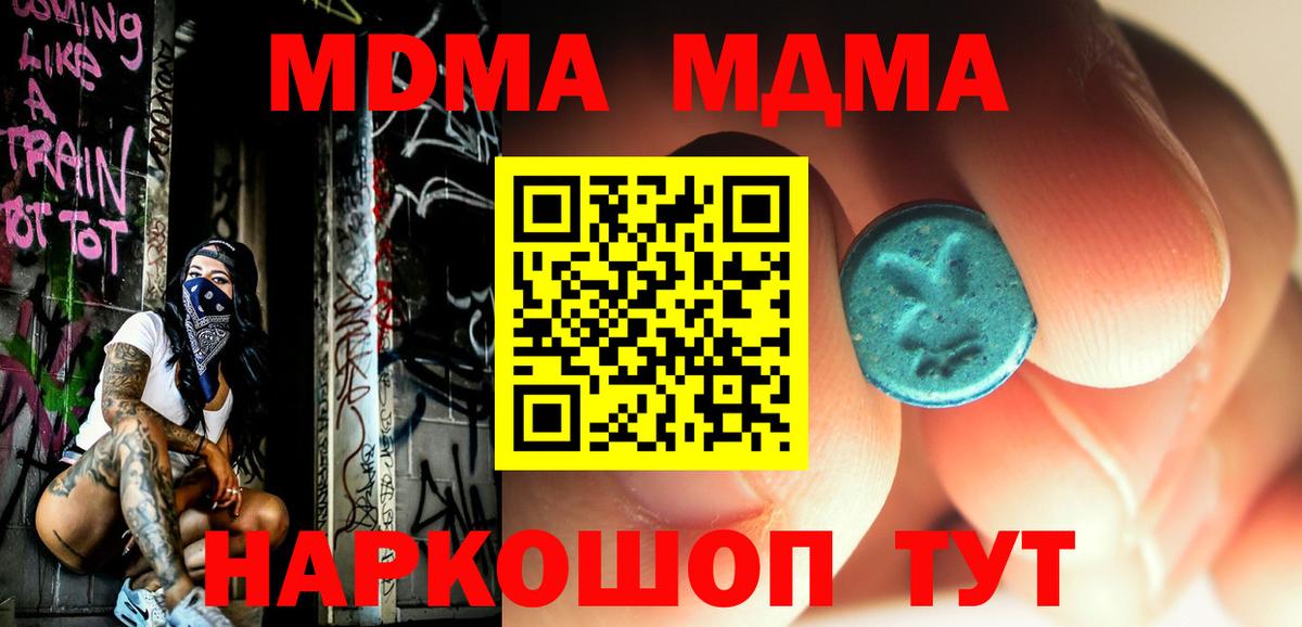 МДМА Molly  Вход с VPN  МДМА Molly  Вологда 