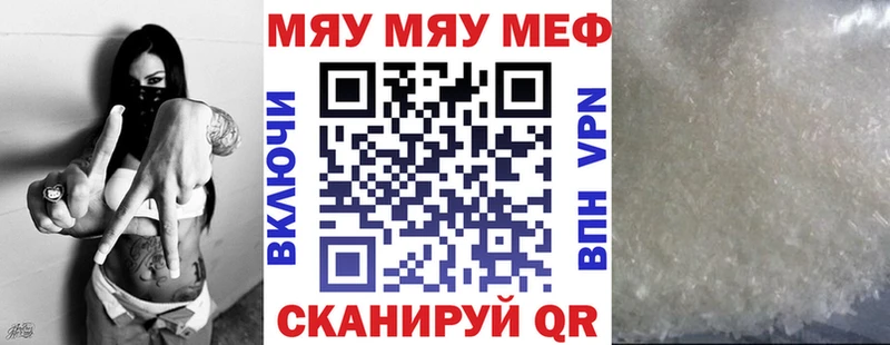 МЯУ-МЯУ mephedrone  mega зеркало  Вологда 