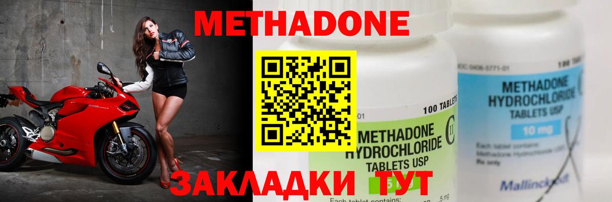 darknet клад  МЕТАДОН мёд  Вход с VPN  Вологда  Метадон methadone 