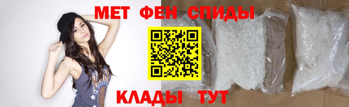 МЕТАМФЕТАМИН мет  Вход с VPN  Вологда 
