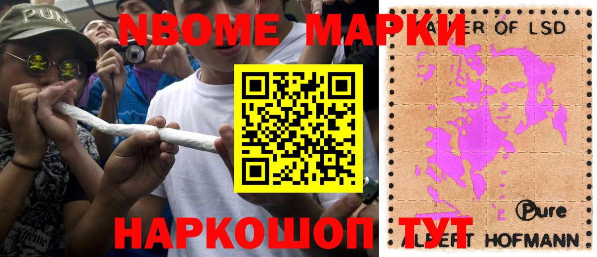 Вологда  Марки NBOMe 1,8мг  Вход с VPN 